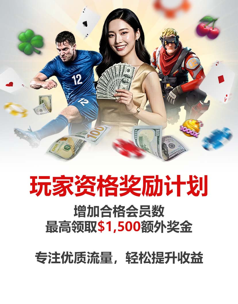 12Bet Qualified Player Boost promo